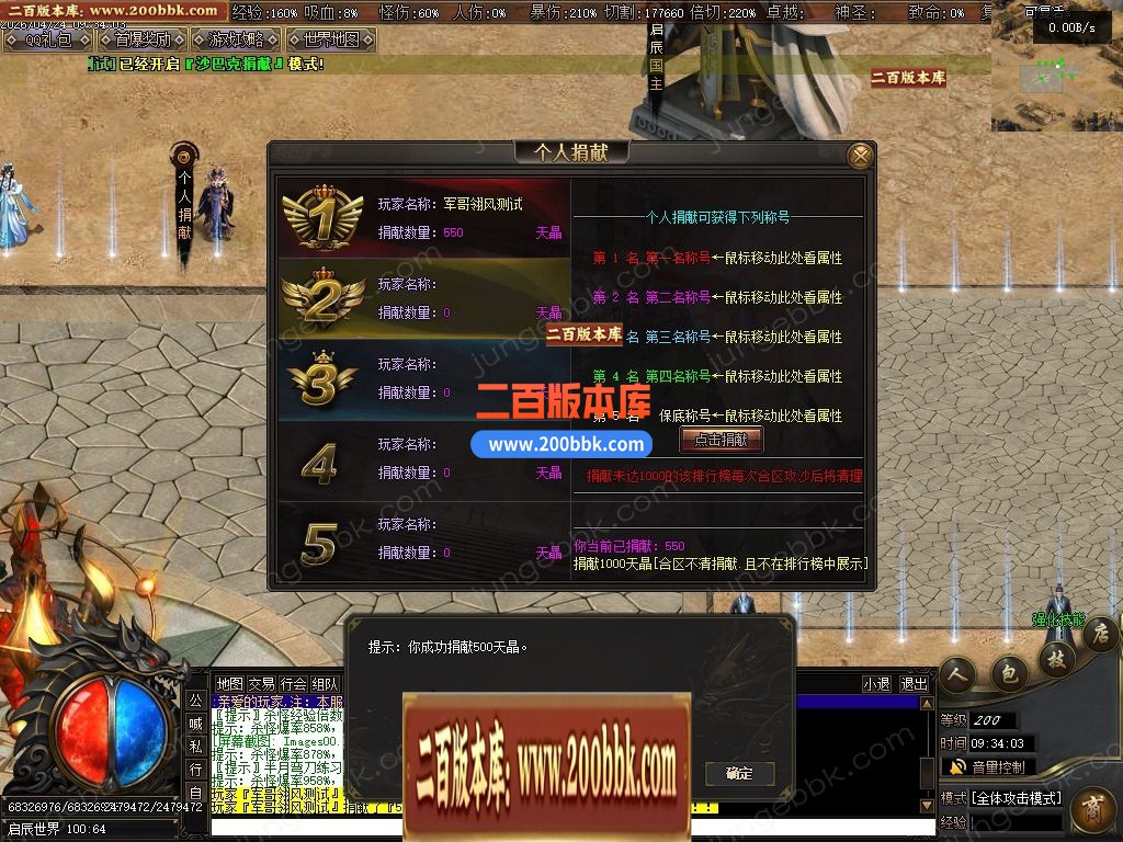 05月蛮荒神宠精改毕业端特色专属神器单职业传奇版本-七大陆-传奇单机版下载-翎风引擎 - 翎风