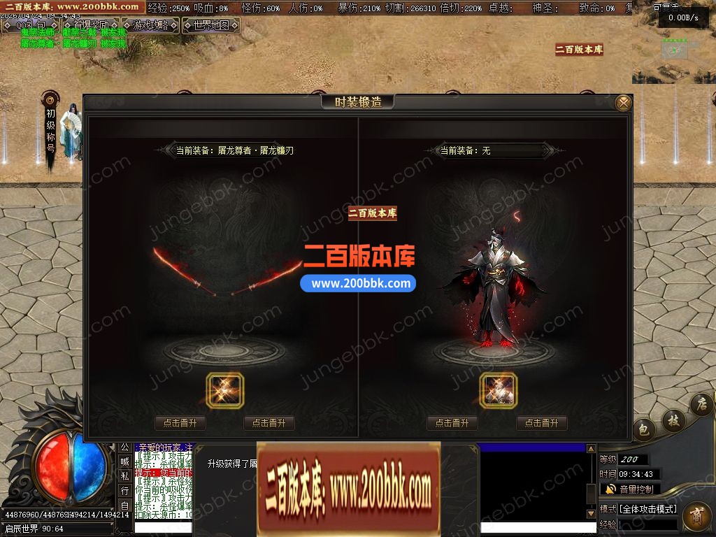 05月蛮荒神宠精改毕业端特色专属神器单职业传奇版本-七大陆-传奇单机版下载-翎风引擎 - 翎风