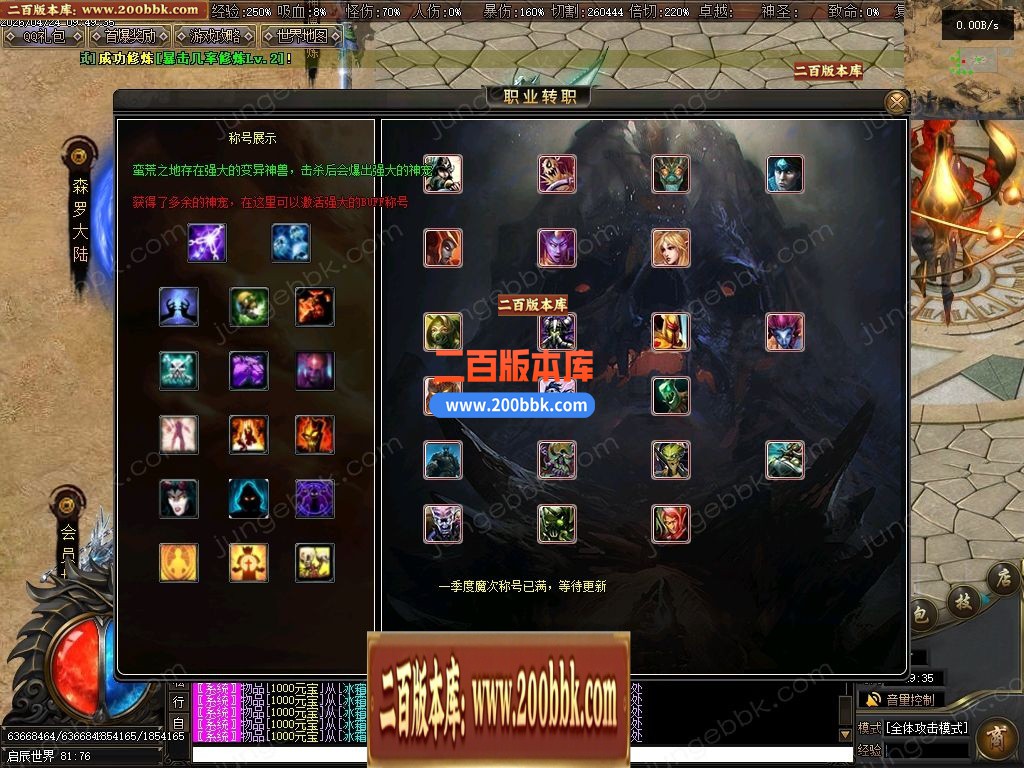 05月蛮荒神宠精改毕业端特色专属神器单职业传奇版本-七大陆-传奇单机版下载-翎风引擎 - 翎风