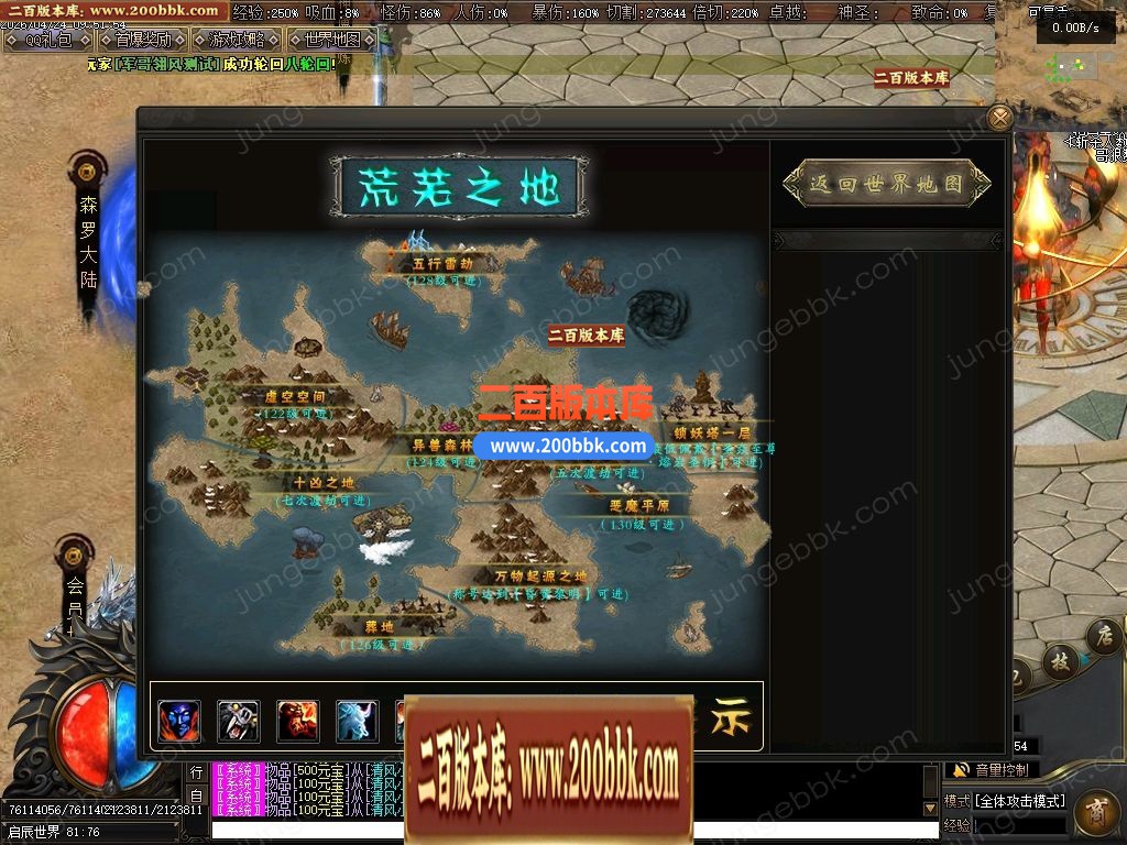 05月蛮荒神宠精改毕业端特色专属神器单职业传奇版本-七大陆-传奇单机版下载-翎风引擎 - 翎风