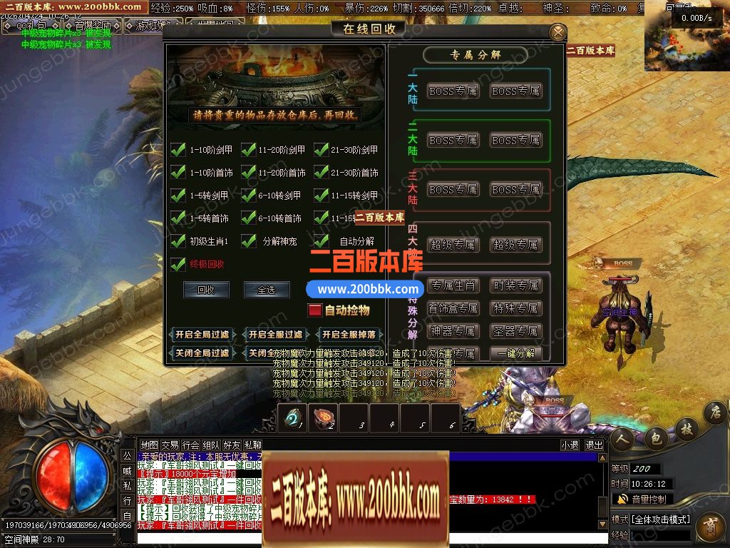 05月蛮荒神宠精改毕业端特色专属神器单职业传奇版本-七大陆-传奇单机版下载-翎风引擎 - 翎风