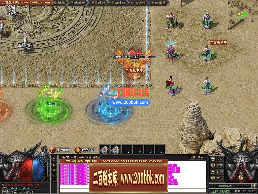05月沧海无劫剧情专属沉默单职业传奇版本库-传奇单机版下载-新GOM引擎 - 新GOM