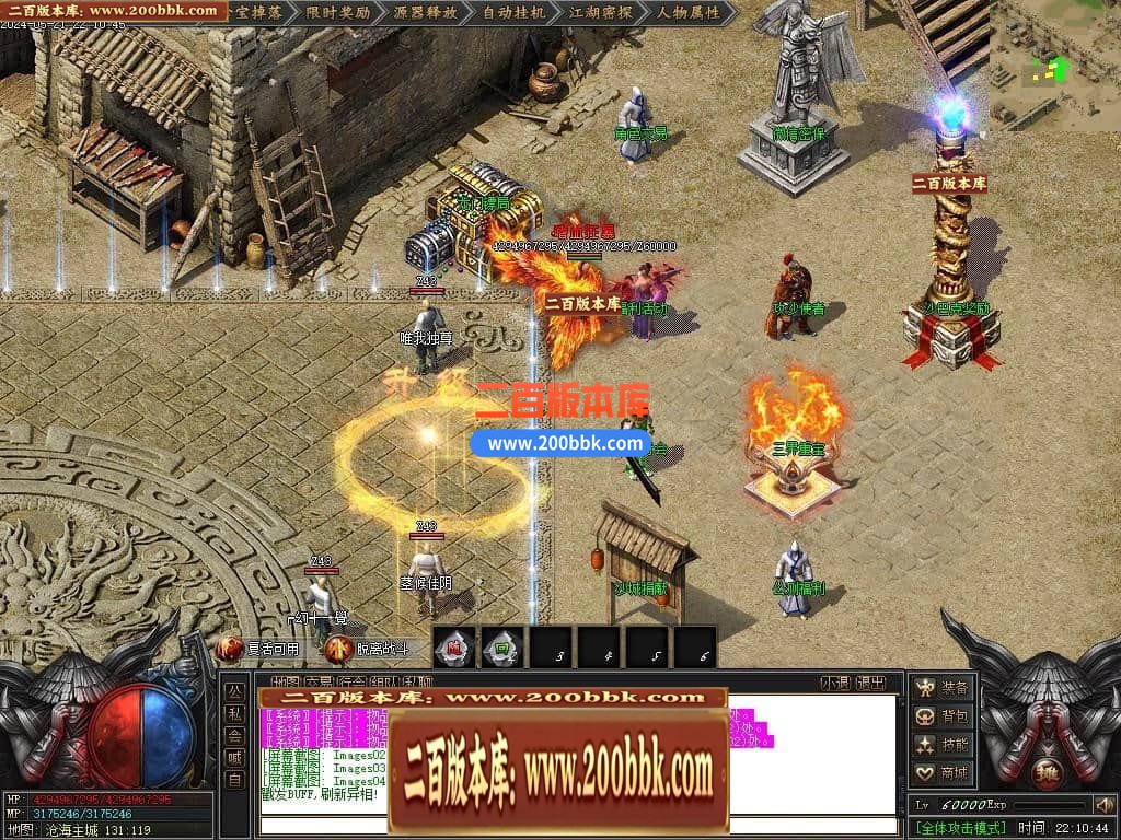 05月沧海无劫剧情专属沉默单职业传奇版本库-传奇单机版下载-新GOM引擎 - 新GOM
