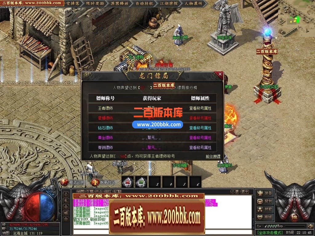 05月沧海无劫剧情专属沉默单职业传奇版本库-传奇单机版下载-新GOM引擎 - 新GOM