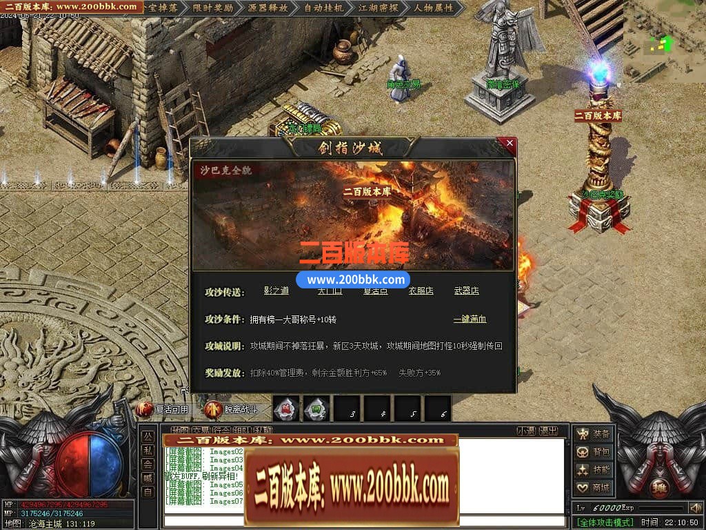 05月沧海无劫剧情专属沉默单职业传奇版本库-传奇单机版下载-新GOM引擎 - 新GOM