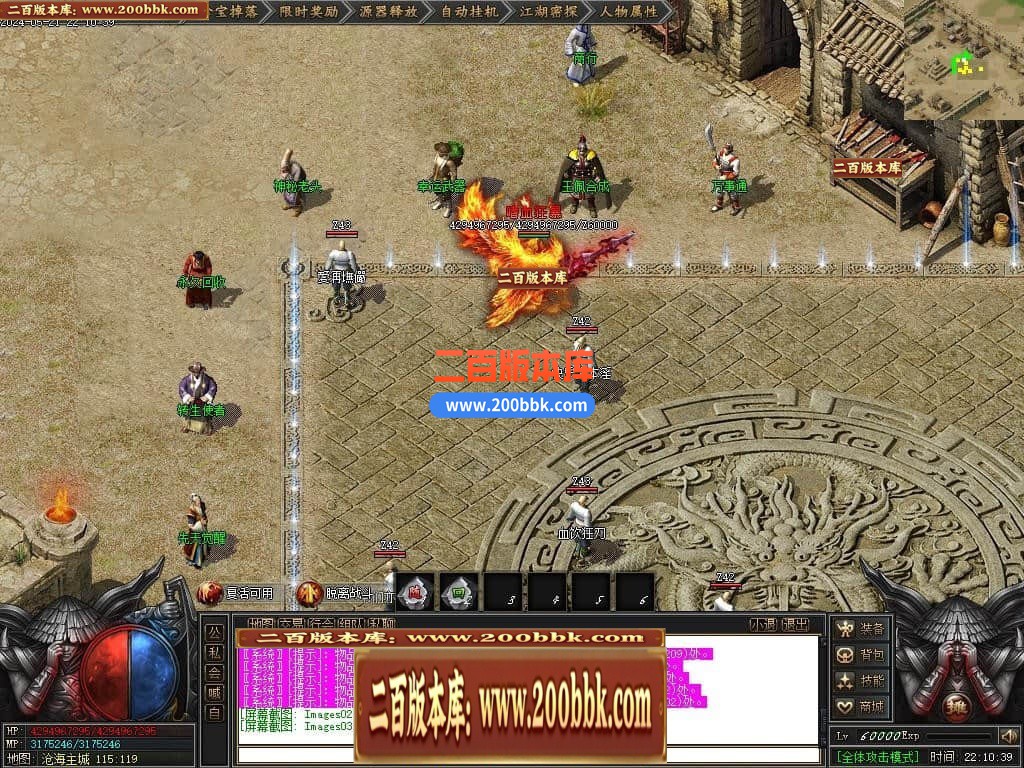 05月沧海无劫剧情专属沉默单职业传奇版本库-传奇单机版下载-新GOM引擎 - 新GOM