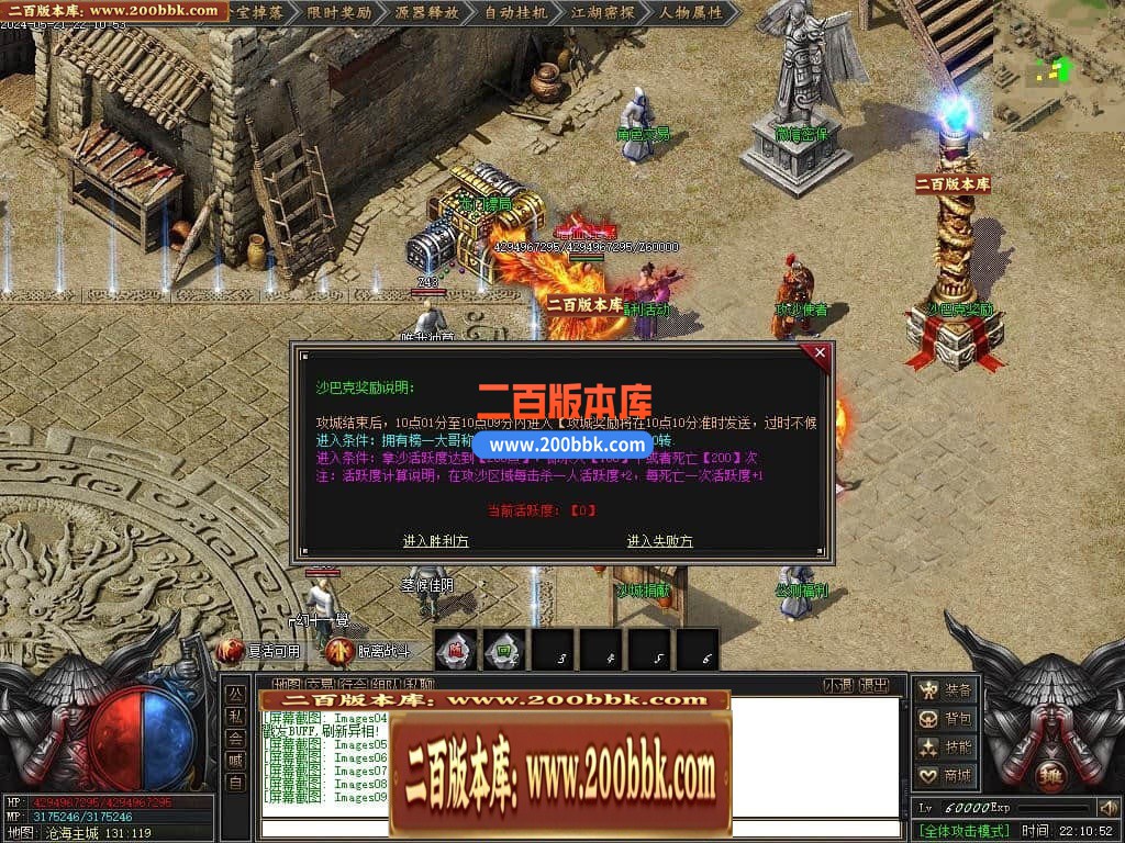 05月沧海无劫剧情专属沉默单职业传奇版本库-传奇单机版下载-新GOM引擎 - 新GOM