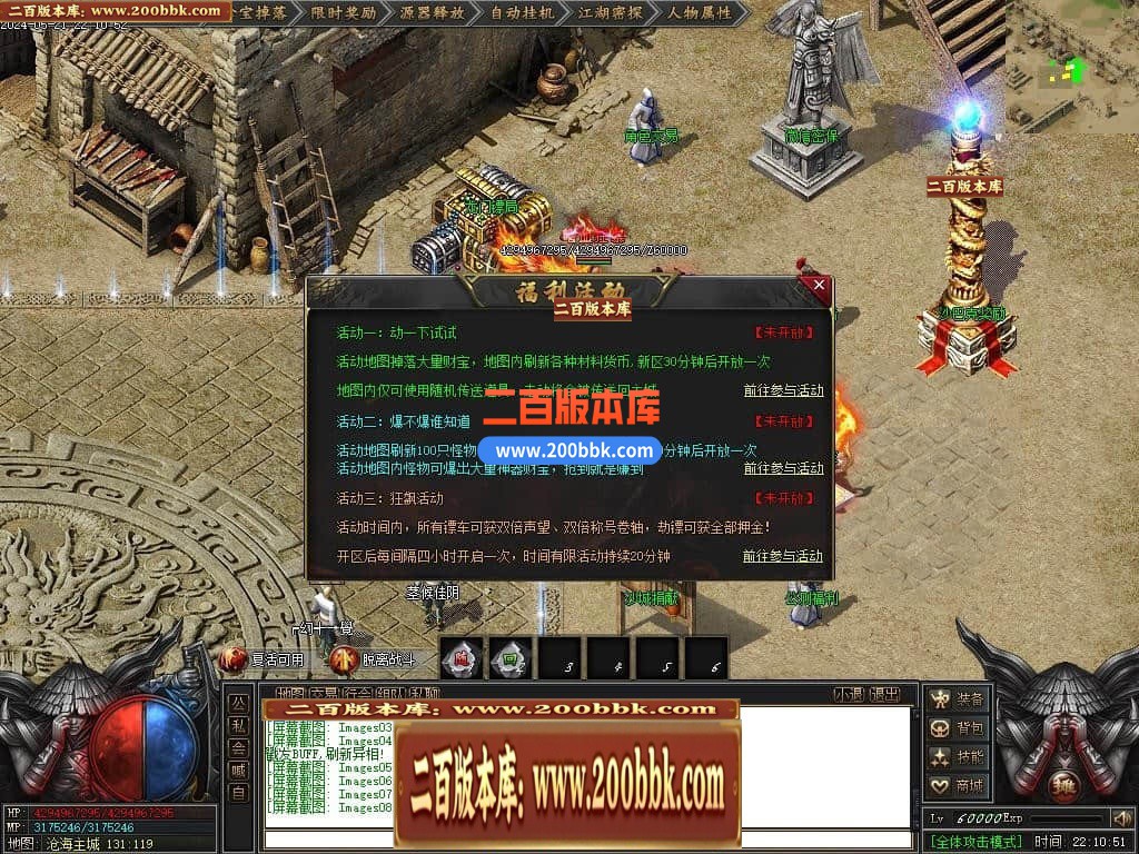 05月沧海无劫剧情专属沉默单职业传奇版本库-传奇单机版下载-新GOM引擎 - 新GOM