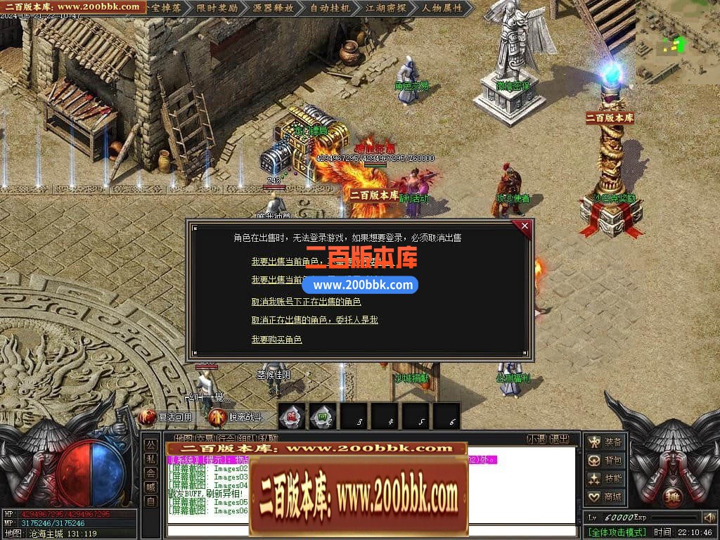 05月沧海无劫剧情专属沉默单职业传奇版本库-传奇单机版下载-新GOM引擎 - 新GOM