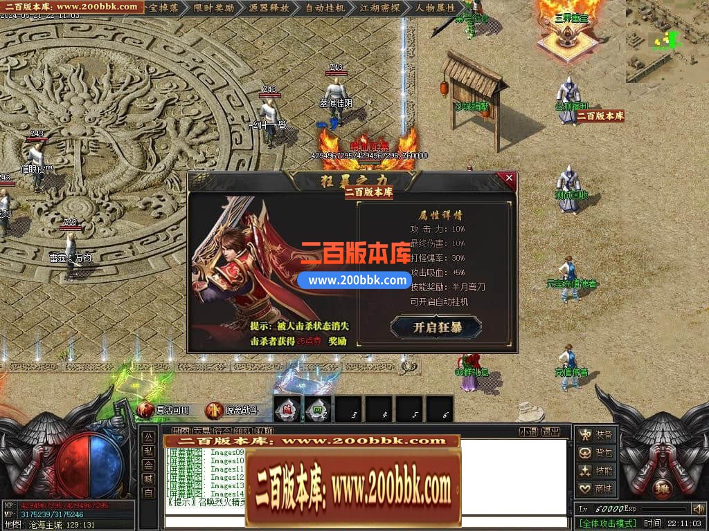 05月沧海无劫剧情专属沉默单职业传奇版本库-传奇单机版下载-新GOM引擎 - 新GOM