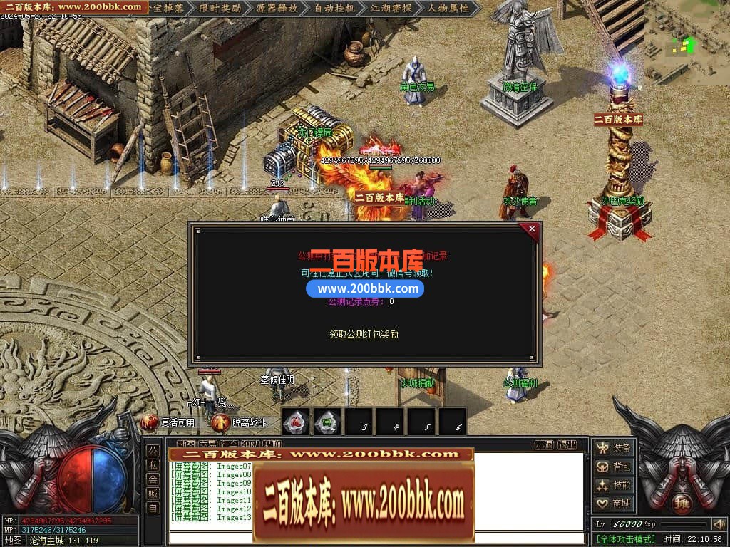 05月沧海无劫剧情专属沉默单职业传奇版本库-传奇单机版下载-新GOM引擎 - 新GOM