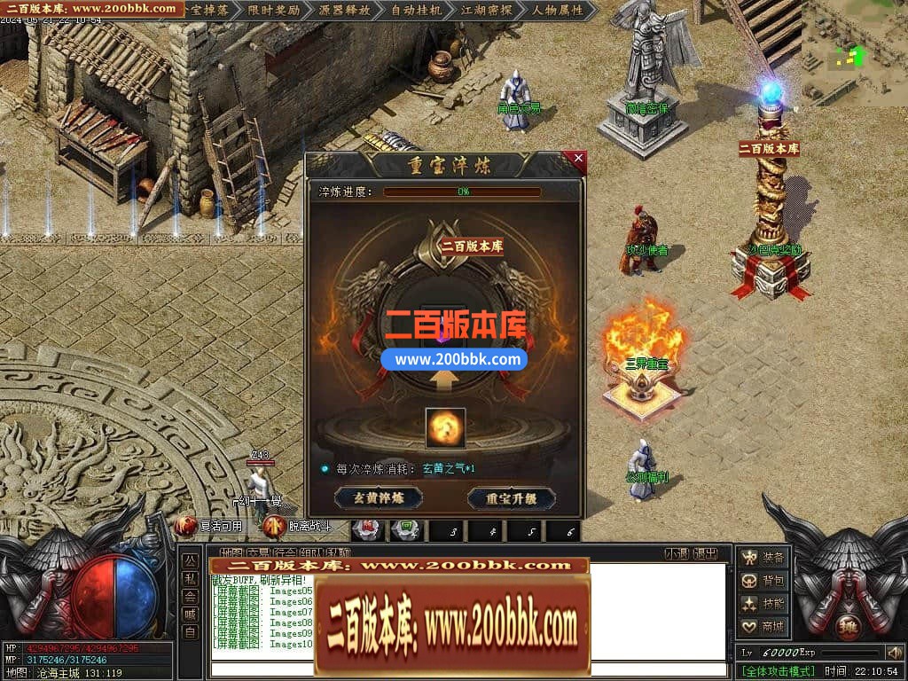 05月沧海无劫剧情专属沉默单职业传奇版本库-传奇单机版下载-新GOM引擎 - 新GOM