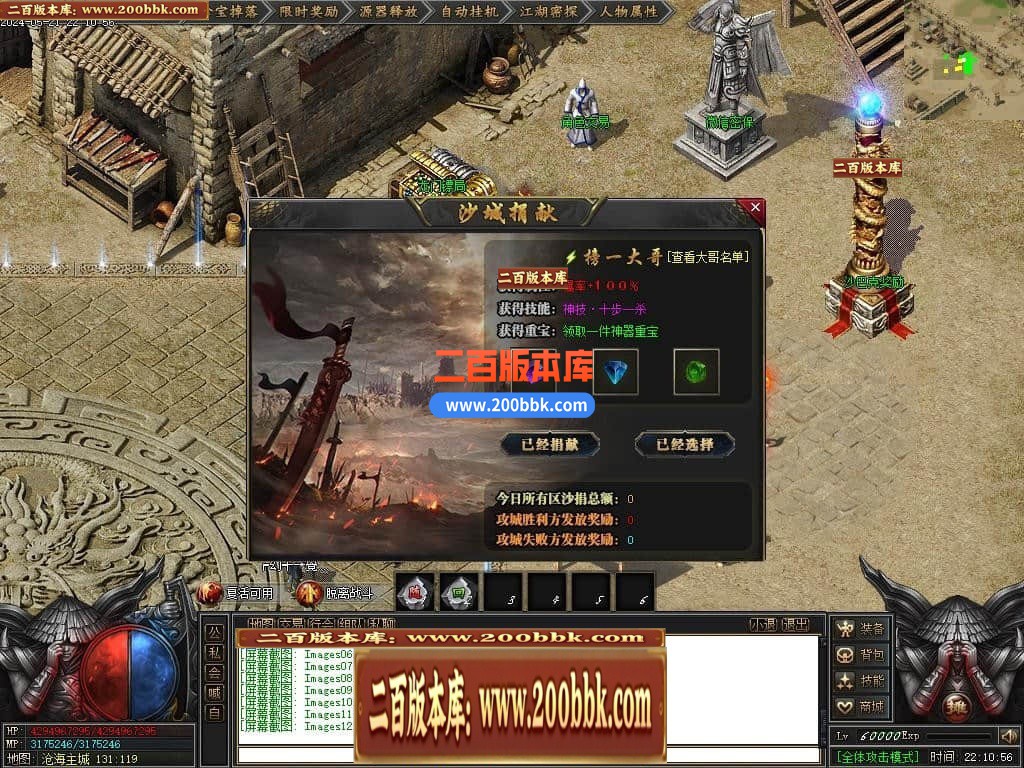 05月沧海无劫剧情专属沉默单职业传奇版本库-传奇单机版下载-新GOM引擎 - 新GOM