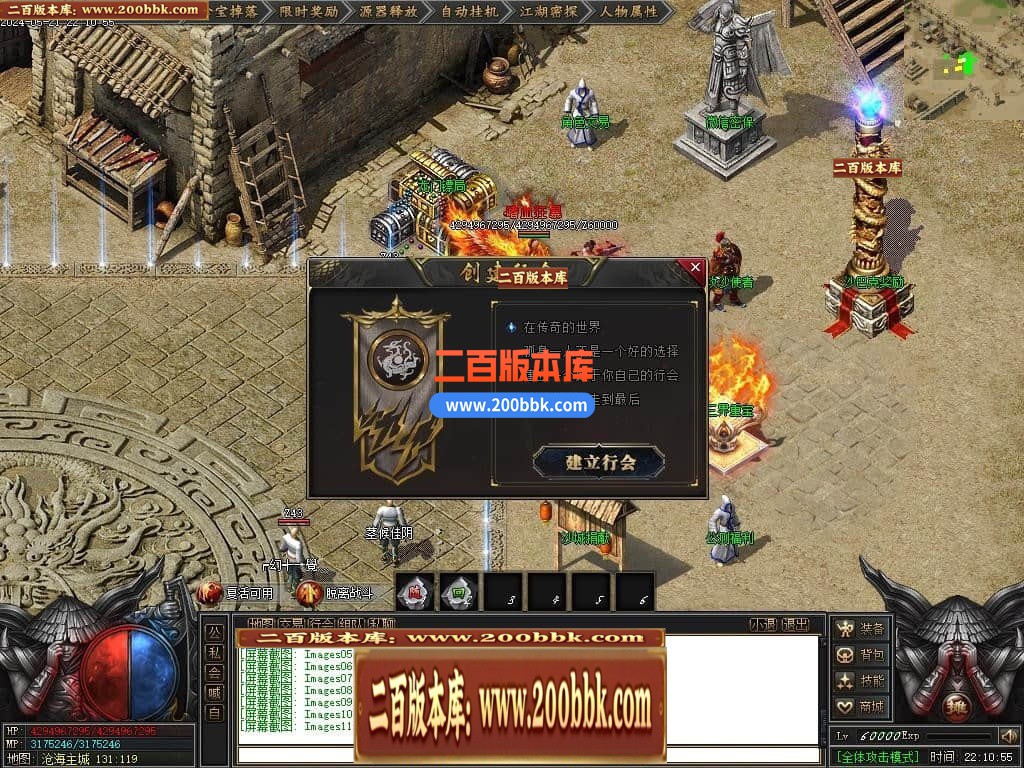 05月沧海无劫剧情专属沉默单职业传奇版本库-传奇单机版下载-新GOM引擎 - 新GOM