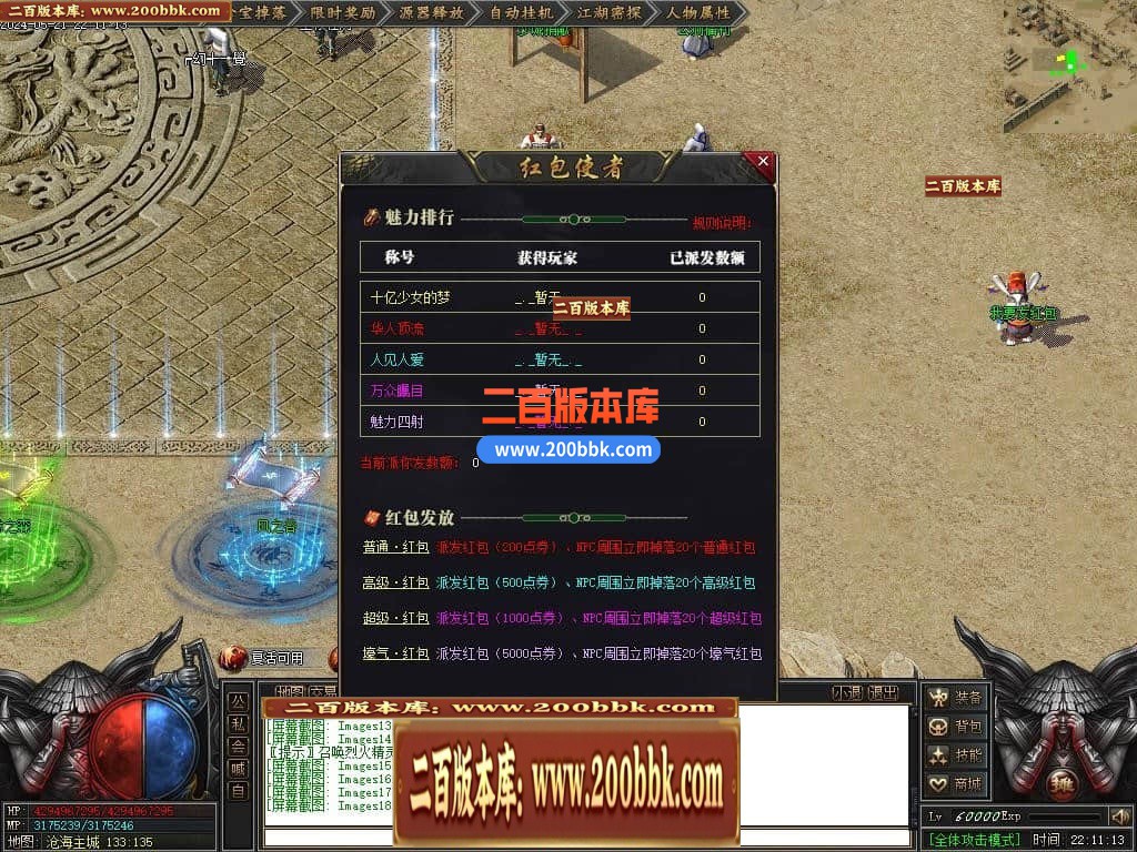05月沧海无劫剧情专属沉默单职业传奇版本库-传奇单机版下载-新GOM引擎 - 新GOM