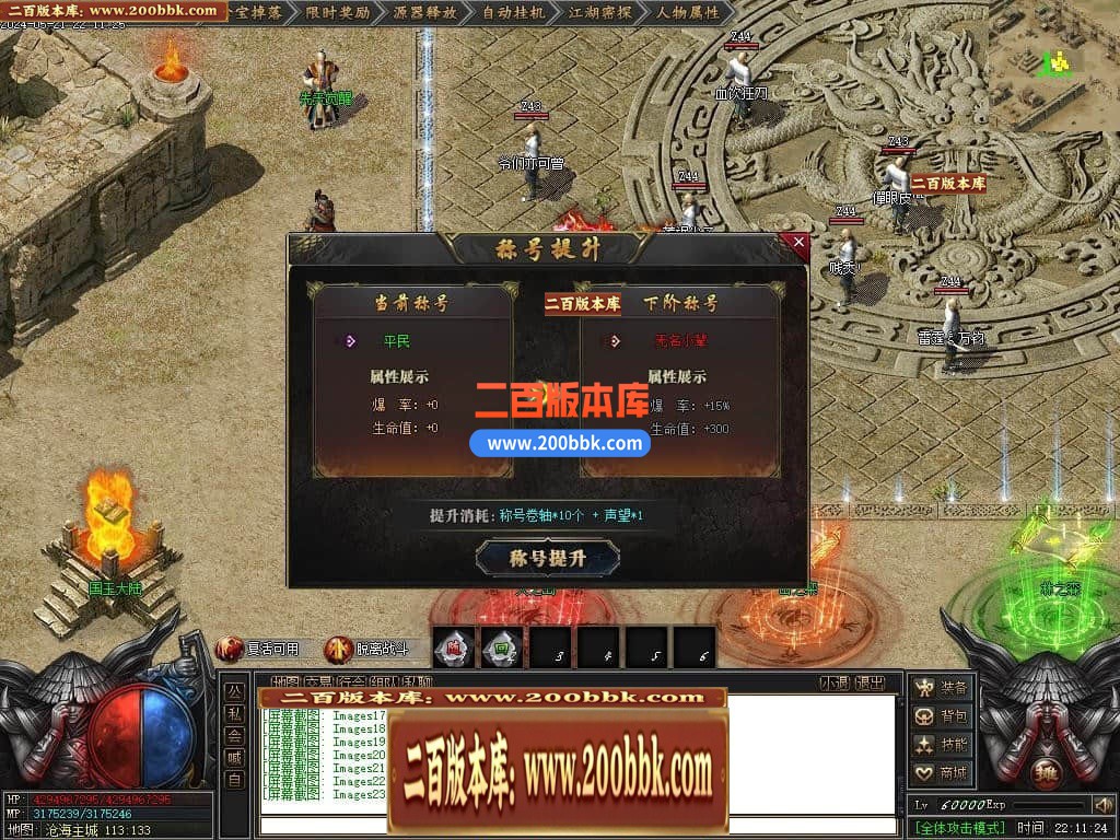 05月沧海无劫剧情专属沉默单职业传奇版本库-传奇单机版下载-新GOM引擎 - 新GOM