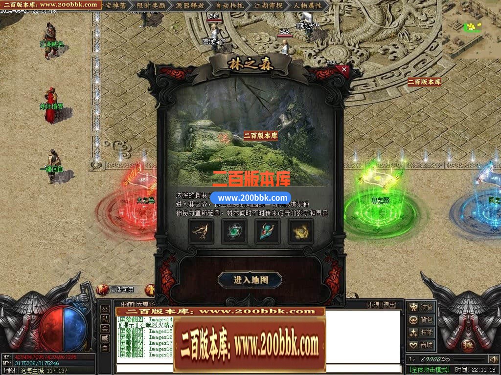 05月沧海无劫剧情专属沉默单职业传奇版本库-传奇单机版下载-新GOM引擎 - 新GOM