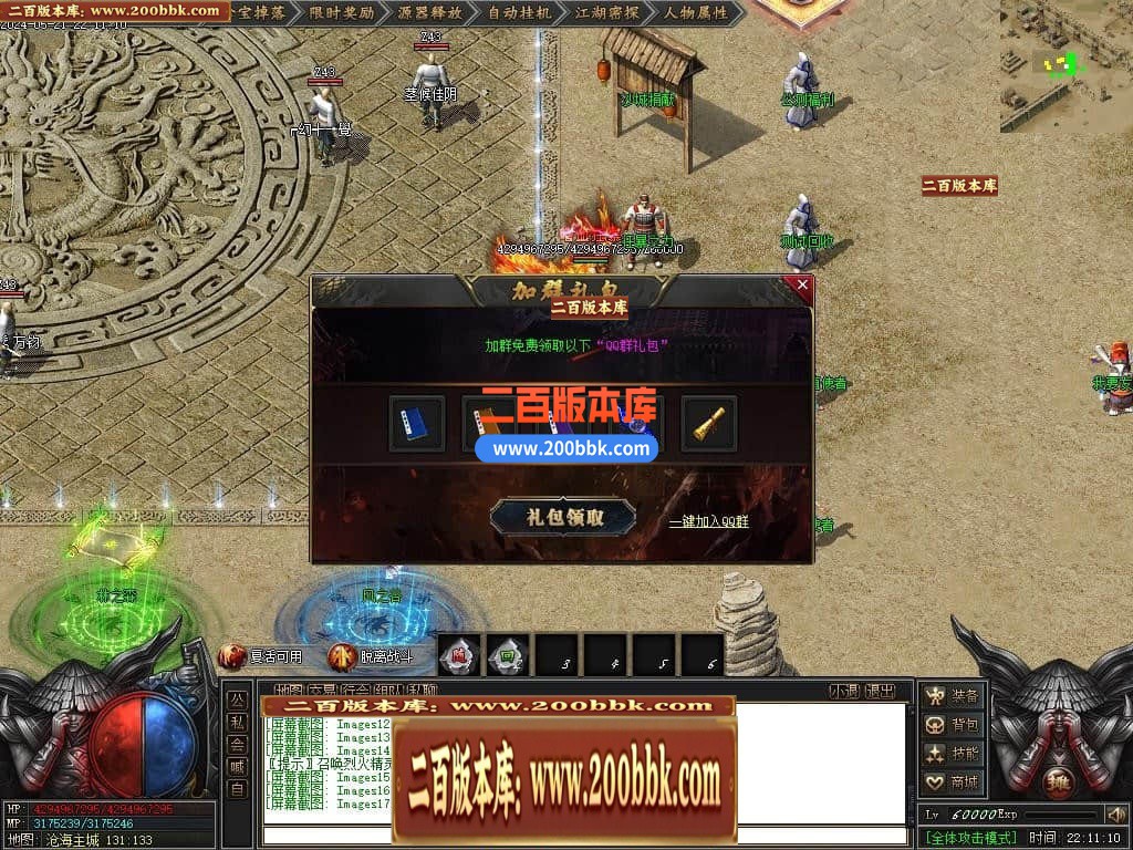 05月沧海无劫剧情专属沉默单职业传奇版本库-传奇单机版下载-新GOM引擎 - 新GOM