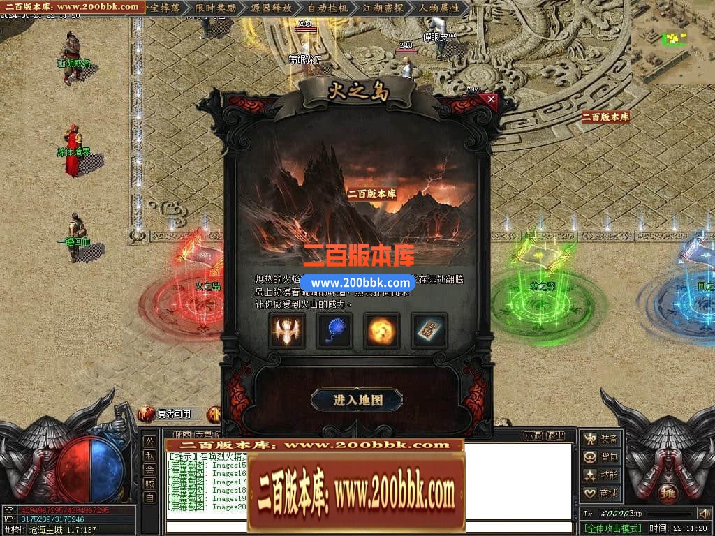05月沧海无劫剧情专属沉默单职业传奇版本库-传奇单机版下载-新GOM引擎 - 新GOM