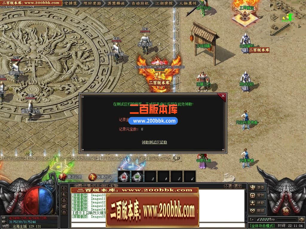 05月沧海无劫剧情专属沉默单职业传奇版本库-传奇单机版下载-新GOM引擎 - 新GOM