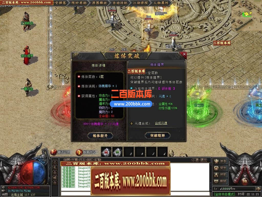 05月沧海无劫剧情专属沉默单职业传奇版本库-传奇单机版下载-新GOM引擎 - 新GOM