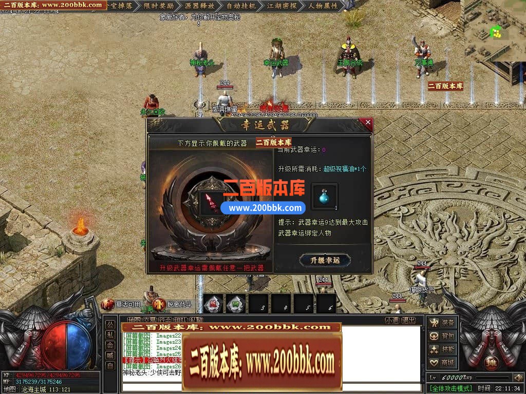 05月沧海无劫剧情专属沉默单职业传奇版本库-传奇单机版下载-新GOM引擎 - 新GOM