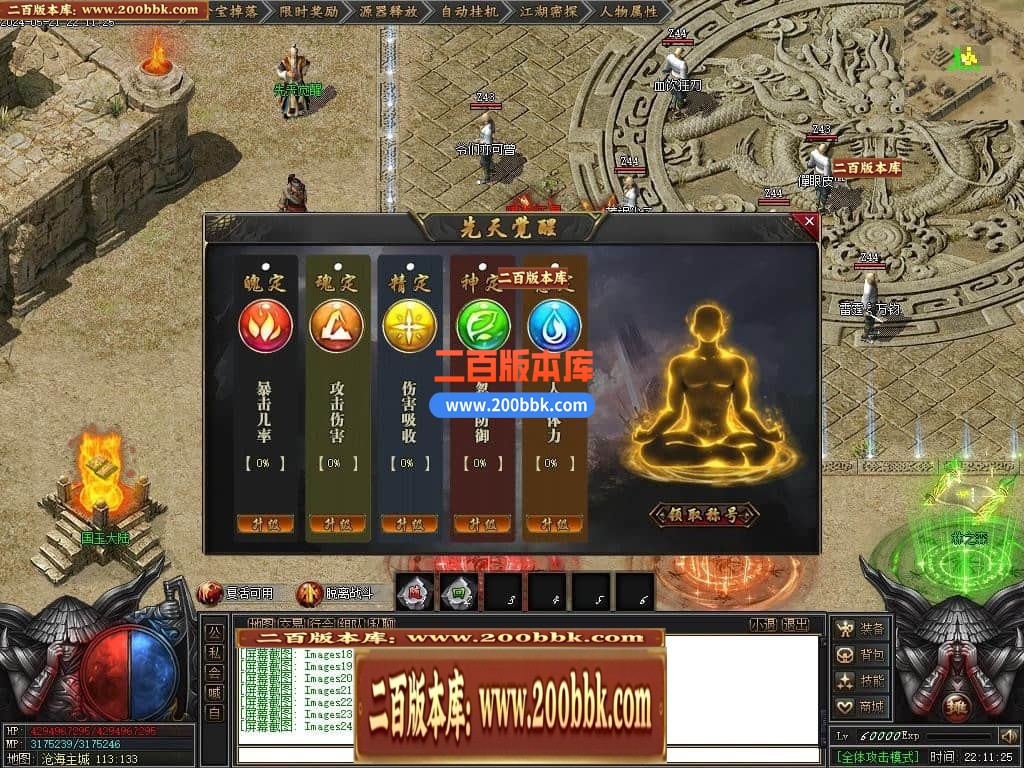 05月沧海无劫剧情专属沉默单职业传奇版本库-传奇单机版下载-新GOM引擎 - 新GOM