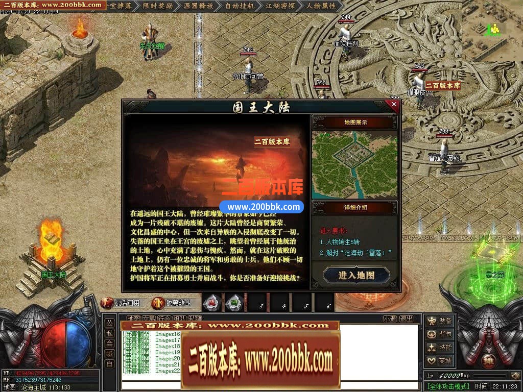05月沧海无劫剧情专属沉默单职业传奇版本库-传奇单机版下载-新GOM引擎 - 新GOM