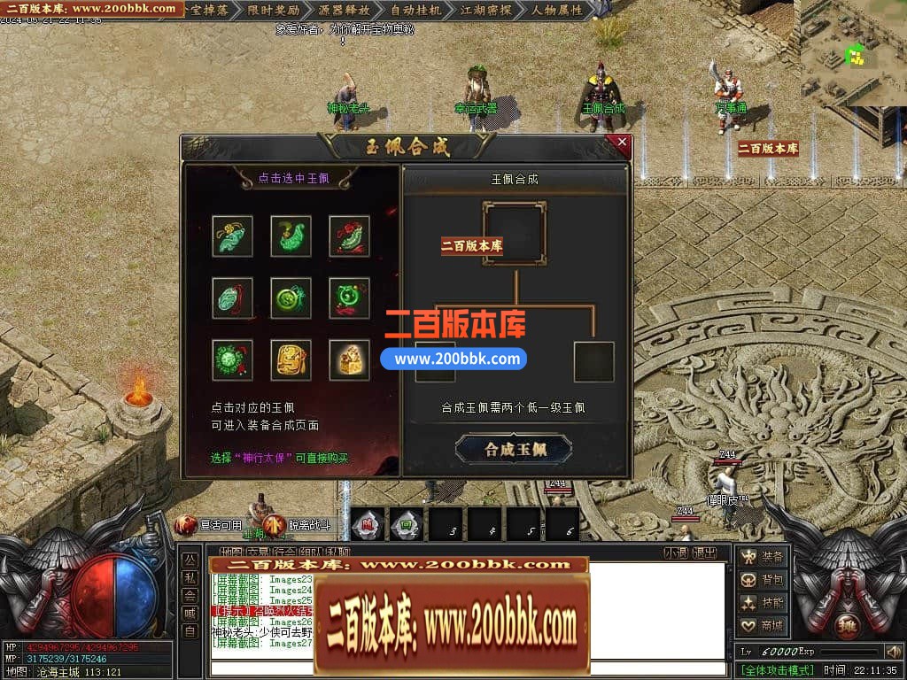 05月沧海无劫剧情专属沉默单职业传奇版本库-传奇单机版下载-新GOM引擎 - 新GOM