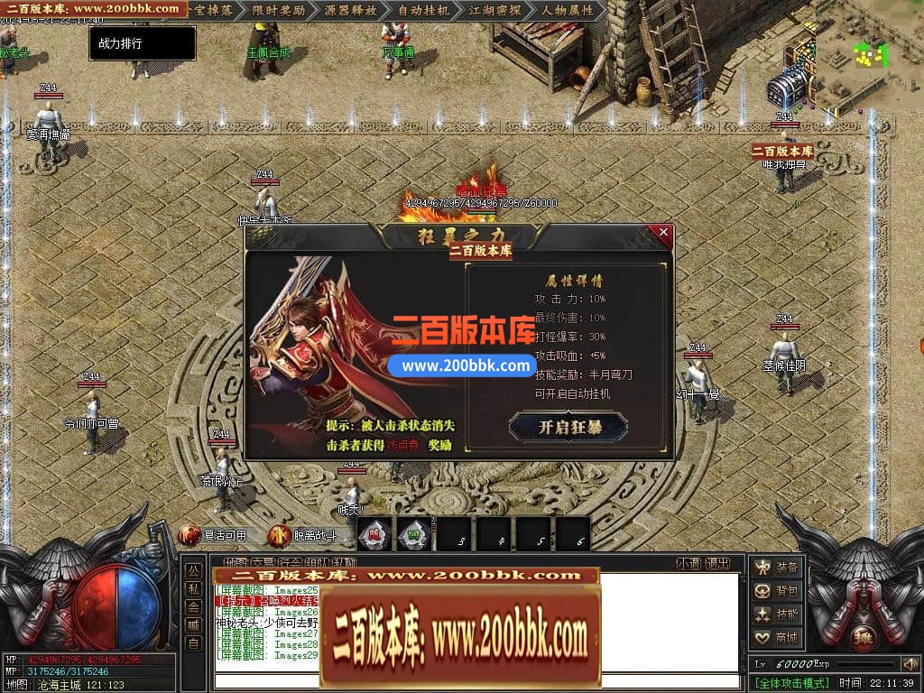 05月沧海无劫剧情专属沉默单职业传奇版本库-传奇单机版下载-新GOM引擎 - 新GOM