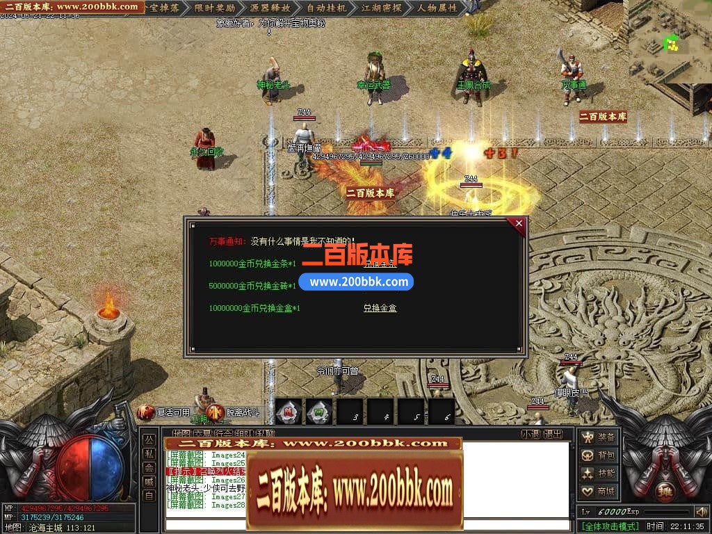 05月沧海无劫剧情专属沉默单职业传奇版本库-传奇单机版下载-新GOM引擎 - 新GOM