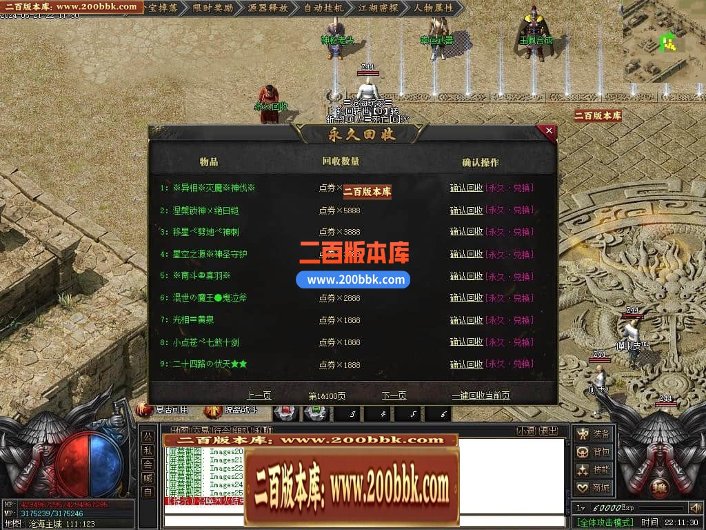 05月沧海无劫剧情专属沉默单职业传奇版本库-传奇单机版下载-新GOM引擎 - 新GOM