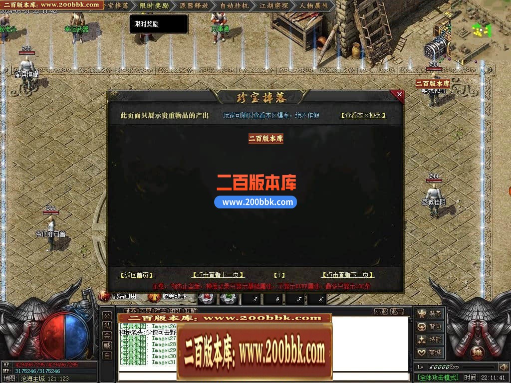 05月沧海无劫剧情专属沉默单职业传奇版本库-传奇单机版下载-新GOM引擎 - 新GOM