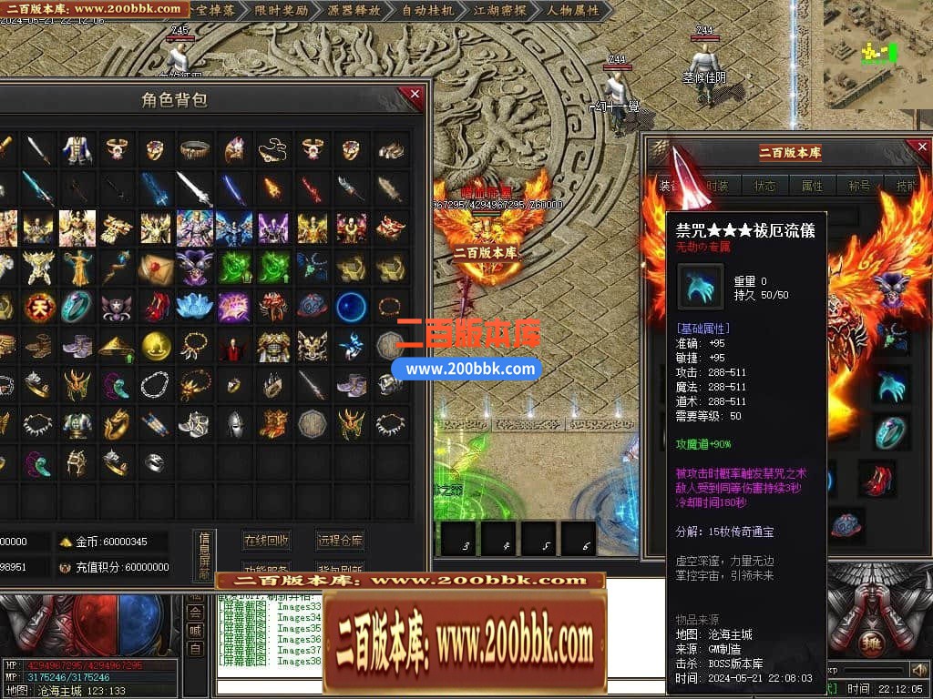 05月沧海无劫剧情专属沉默单职业传奇版本库-传奇单机版下载-新GOM引擎 - 新GOM