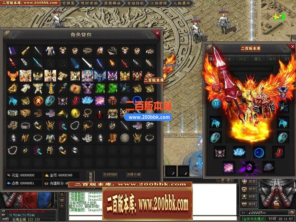 05月沧海无劫剧情专属沉默单职业传奇版本库-传奇单机版下载-新GOM引擎 - 新GOM