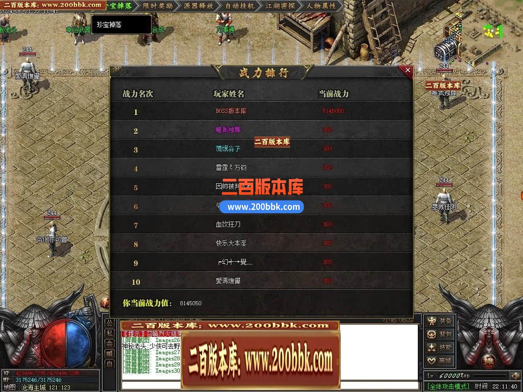 05月沧海无劫剧情专属沉默单职业传奇版本库-传奇单机版下载-新GOM引擎 - 新GOM