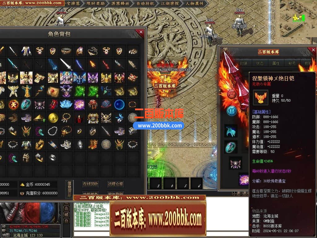 05月沧海无劫剧情专属沉默单职业传奇版本库-传奇单机版下载-新GOM引擎 - 新GOM