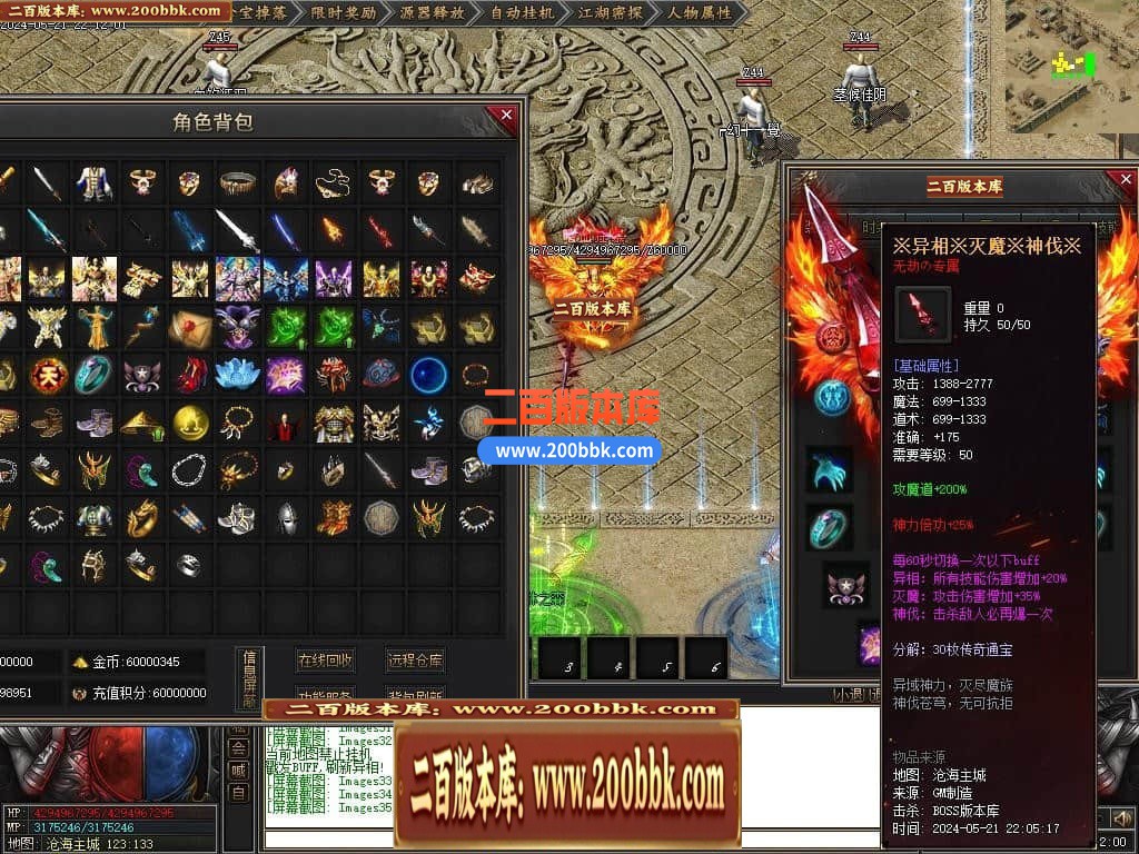 05月沧海无劫剧情专属沉默单职业传奇版本库-传奇单机版下载-新GOM引擎 - 新GOM