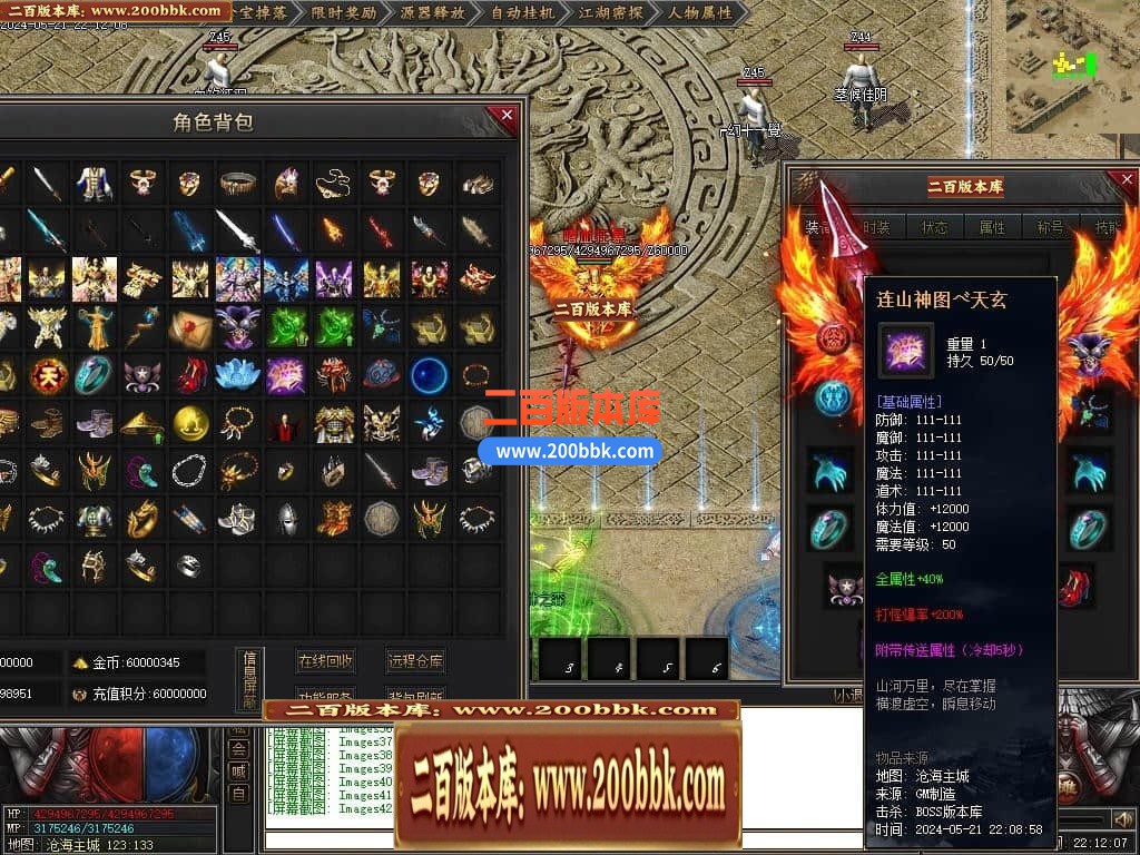 05月沧海无劫剧情专属沉默单职业传奇版本库-传奇单机版下载-新GOM引擎 - 新GOM