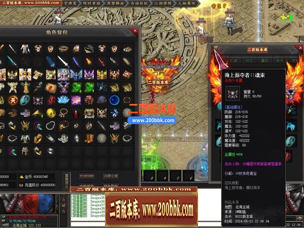 05月沧海无劫剧情专属沉默单职业传奇版本库-传奇单机版下载-新GOM引擎 - 新GOM