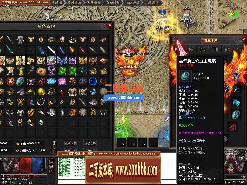 05月沧海无劫剧情专属沉默单职业传奇版本库-传奇单机版下载-新GOM引擎 - 新GOM