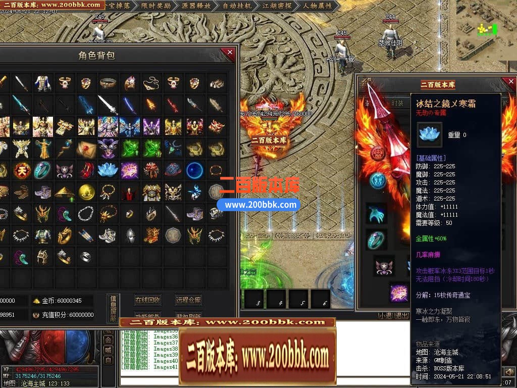 05月沧海无劫剧情专属沉默单职业传奇版本库-传奇单机版下载-新GOM引擎 - 新GOM