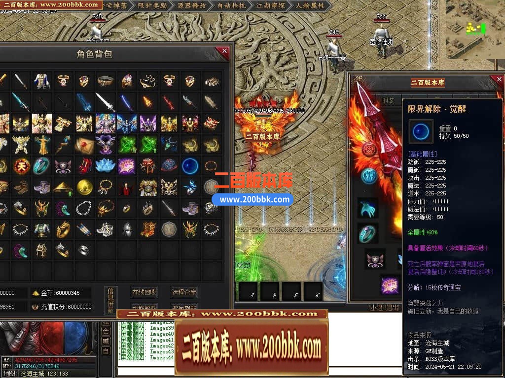 05月沧海无劫剧情专属沉默单职业传奇版本库-传奇单机版下载-新GOM引擎 - 新GOM