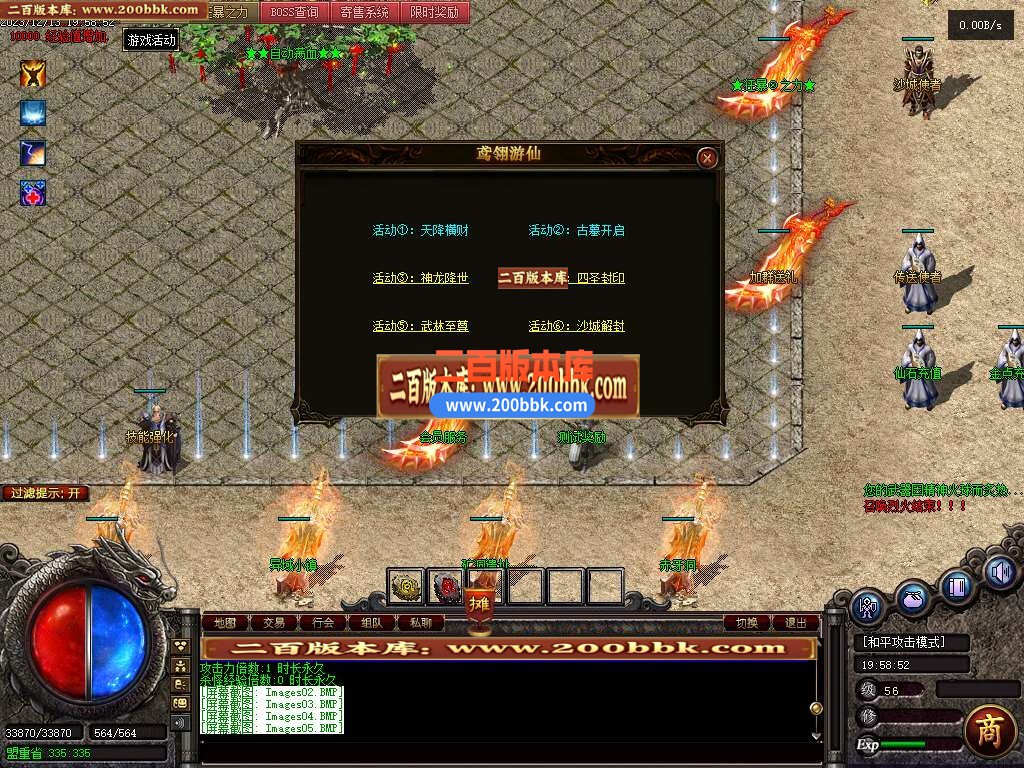 05月唯我真仙神器单职业商业版本库-传奇单机版下载-GXX引擎 - GXX