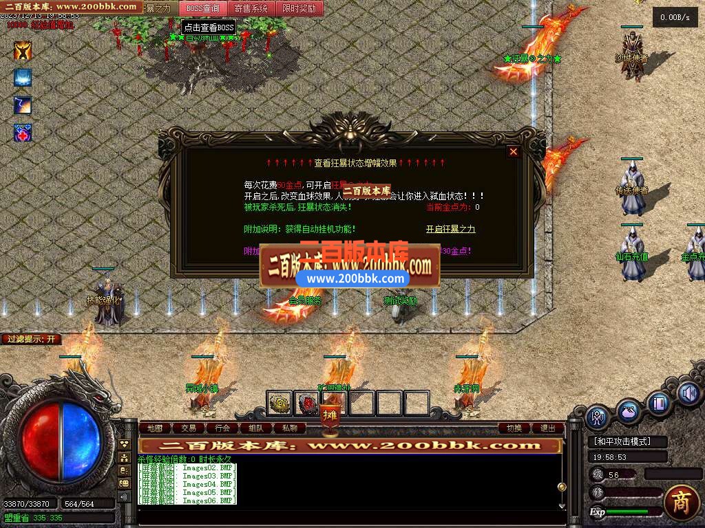 05月唯我真仙神器单职业商业版本库-传奇单机版下载-GXX引擎 - GXX