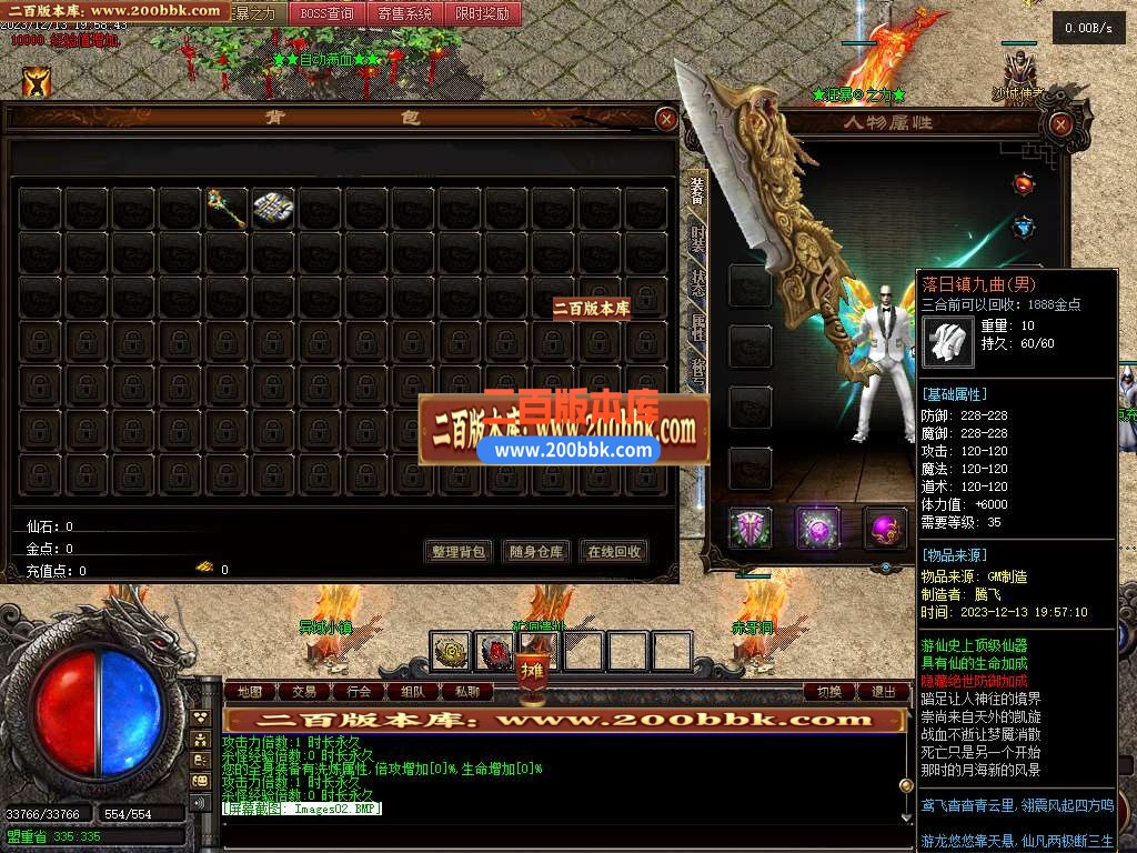 05月唯我真仙神器单职业商业版本库-传奇单机版下载-GXX引擎 - GXX