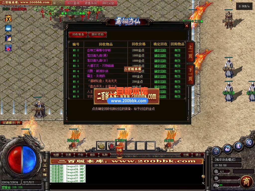 05月唯我真仙神器单职业商业版本库-传奇单机版下载-GXX引擎 - GXX