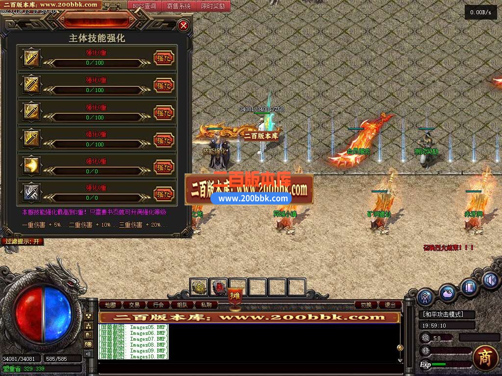 05月唯我真仙神器单职业商业版本库-传奇单机版下载-GXX引擎 - GXX