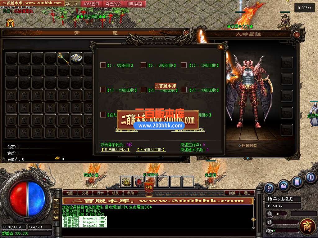 05月唯我真仙神器单职业商业版本库-传奇单机版下载-GXX引擎 - GXX