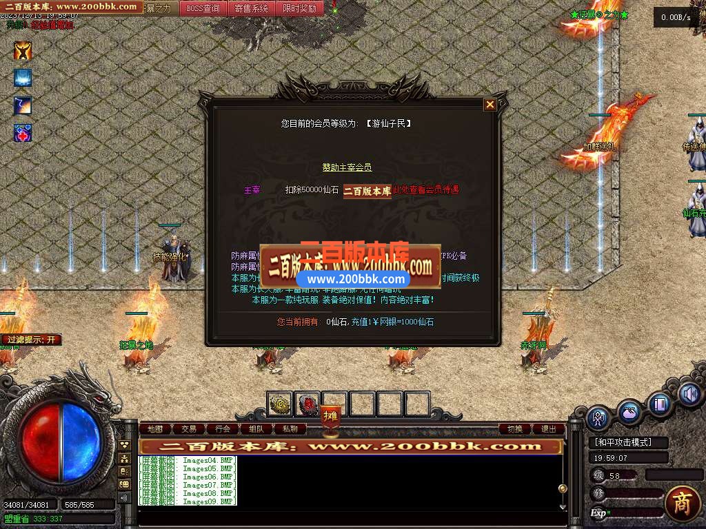 05月唯我真仙神器单职业商业版本库-传奇单机版下载-GXX引擎 - GXX